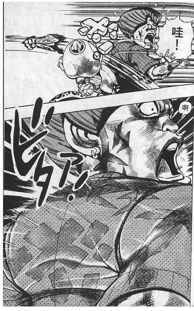 JoJo's Bizarre Adventure Chapter 287 17